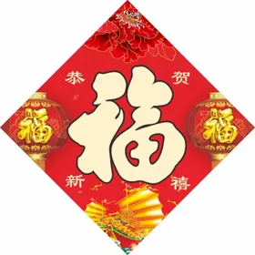 福字新年门贴金色
