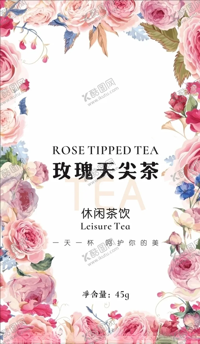 编号：40647603210421091724【酷图网】源文件下载-花茶