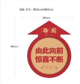 御园地贴