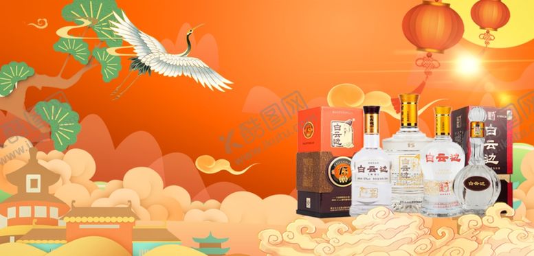 编号：70647610161239115086【酷图网】源文件下载-酒宣传banner海报