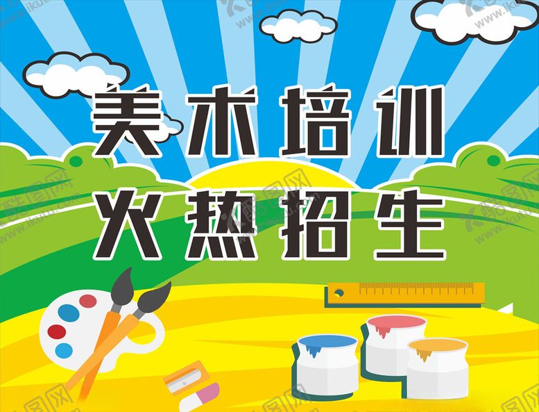 编号：21319606181133553994【酷图网】源文件下载-绘画海报