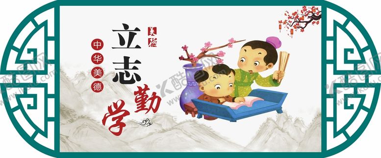 编号：70392809151211223654【酷图网】源文件下载-立志勤学中华美德镂空雕刻