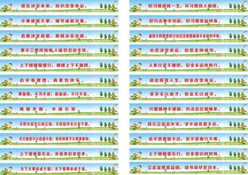 编号：15234909270617300864【酷图网】源文件下载-学校标语