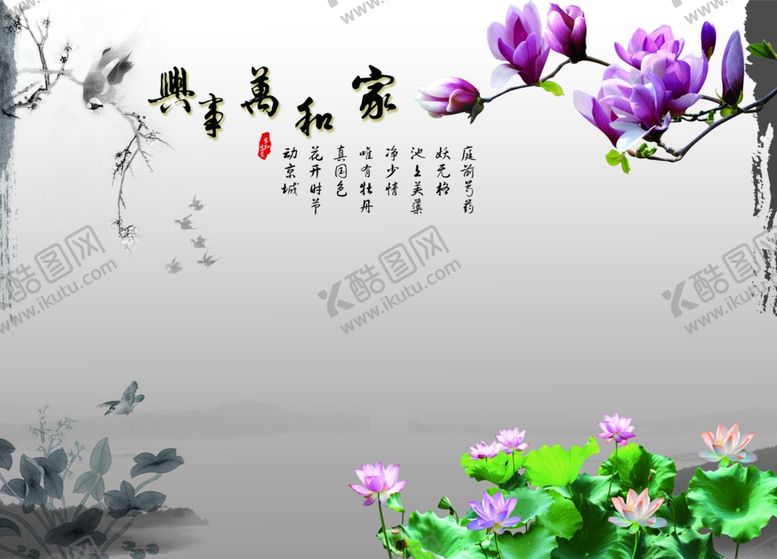 编号：82607306270651252177【酷图网】源文件下载-家和万事兴