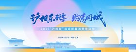文旅消费季