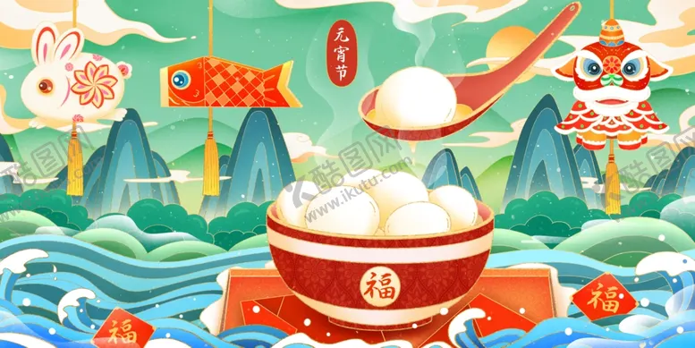 编号：65376904210509462643【酷图网】源文件下载-元宵节插画海报