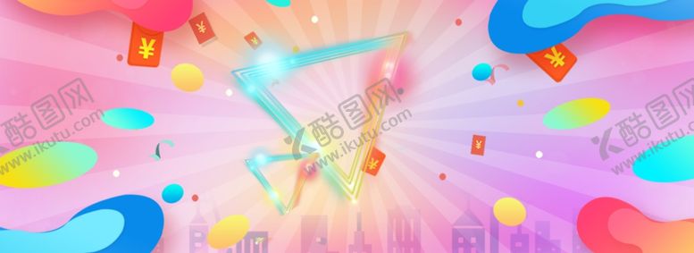 编号：59386004180534099133【酷图网】源文件下载-双十一活动渐变背景