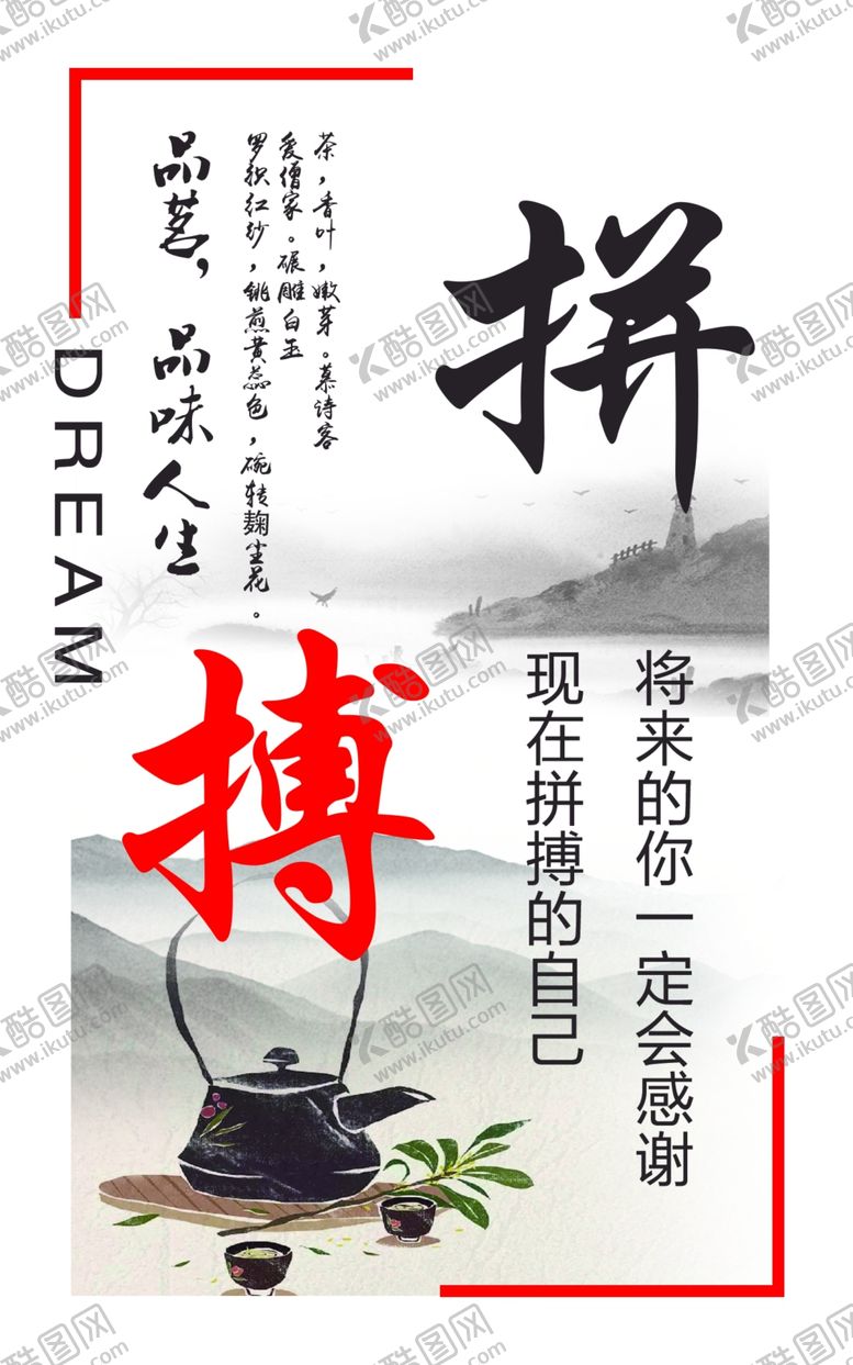 编号：88316909271002342841【酷图网】源文件下载-拼搏