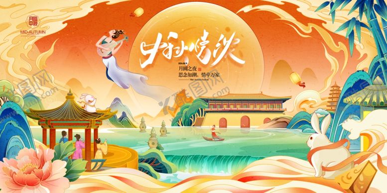 编号：56259407032349427803【酷图网】源文件下载-国潮中秋节插画博饼月饼嫦娥奔月