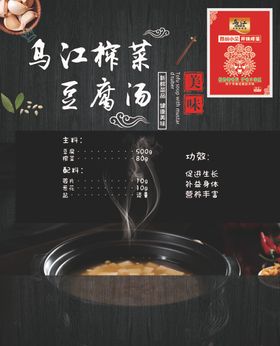 乌江萝卜干