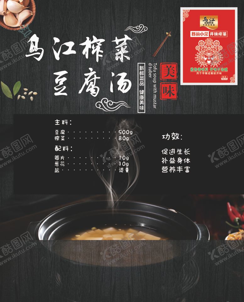 编号：42808209230031449659【酷图网】源文件下载-乌江