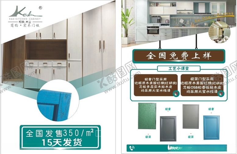 编号：81645301300552456803【酷图网】源文件下载-模板单页