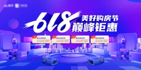 618促销广告