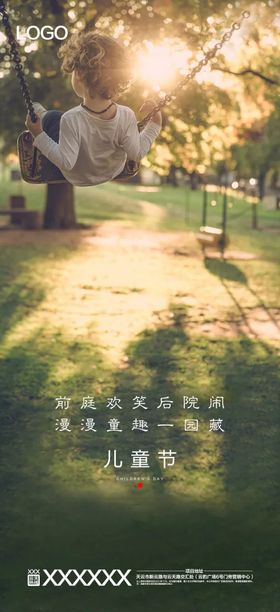 儿童节
