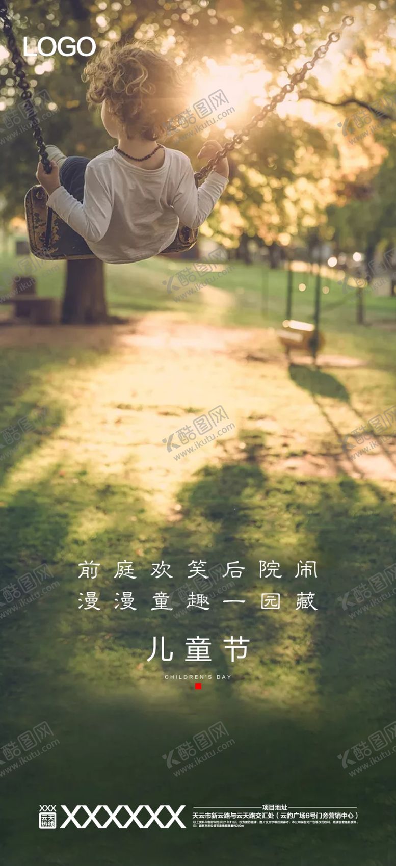 编号：93730606160427456807【酷图网】源文件下载-儿童节