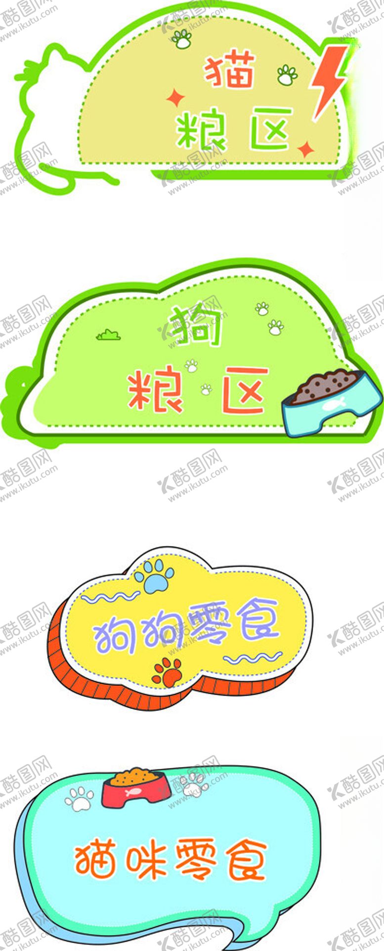 编号：92131802241803136873【酷图网】源文件下载-宠物店