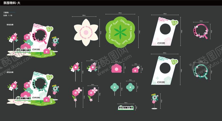 编号：56073603051907325899【酷图网】源文件下载-活动物料