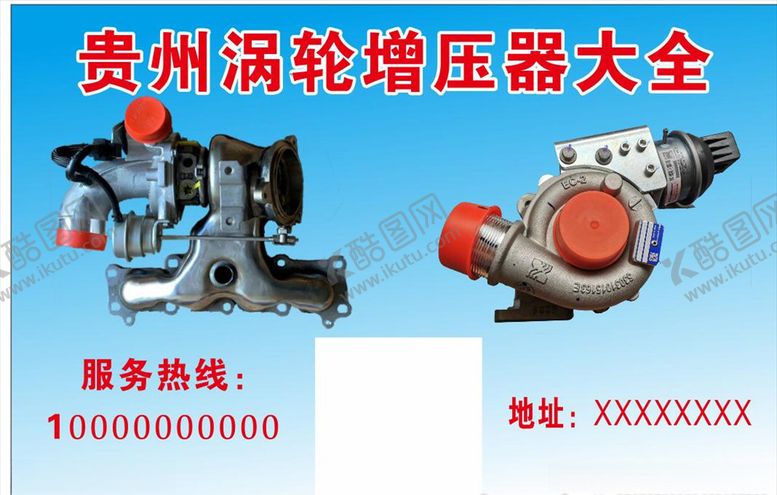 编号：82652809090449273967【酷图网】源文件下载-增压器