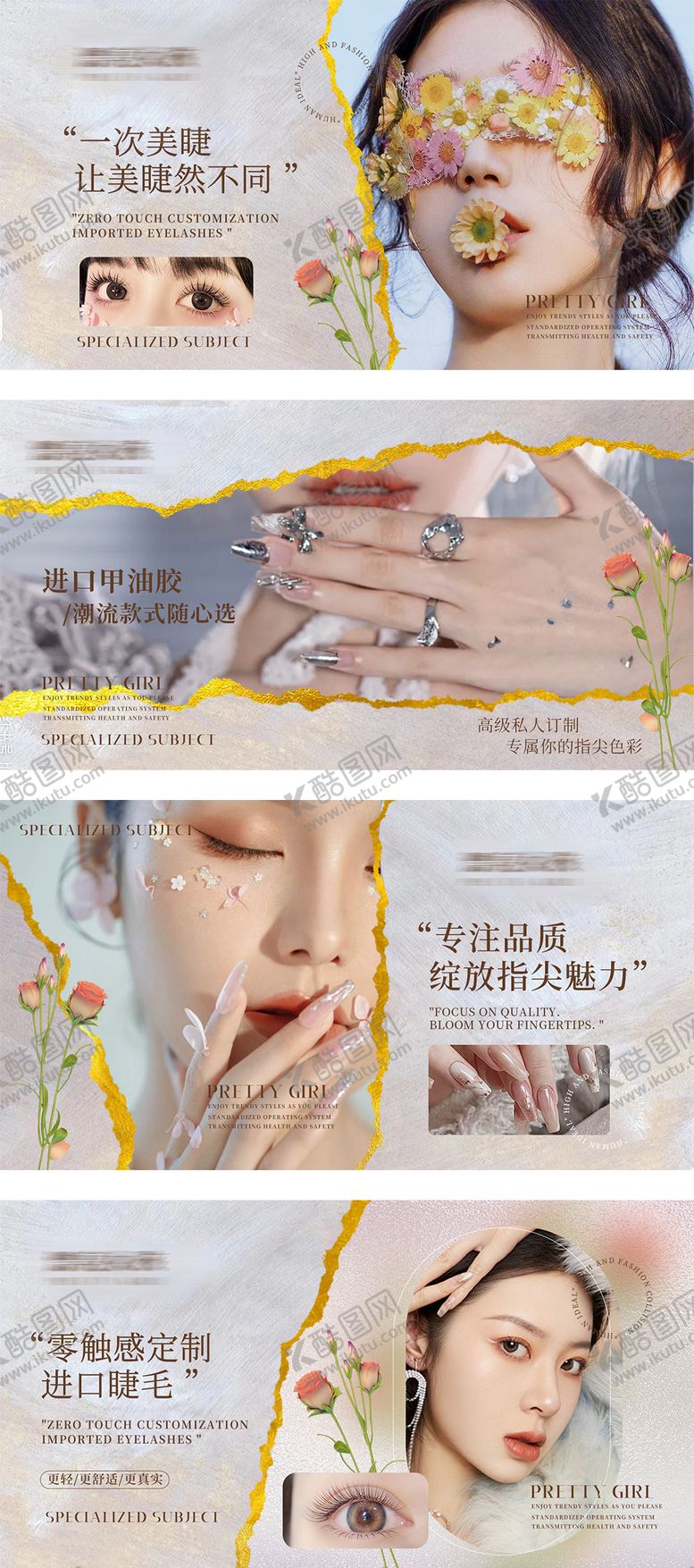 编号：26424605161536476719【酷图网】源文件下载-美甲美睫美业美团大众点评抖音轮播头图