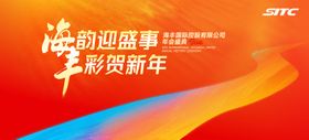 年会主视觉