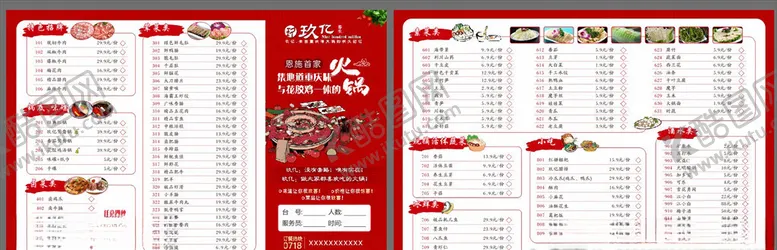 编号：24222106241101247804【酷图网】源文件下载-火锅菜单