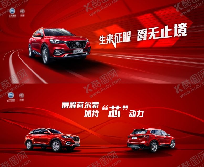 编号：83952211141845476639【酷图网】源文件下载-汽车系列海报