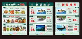 饭店菜单套餐