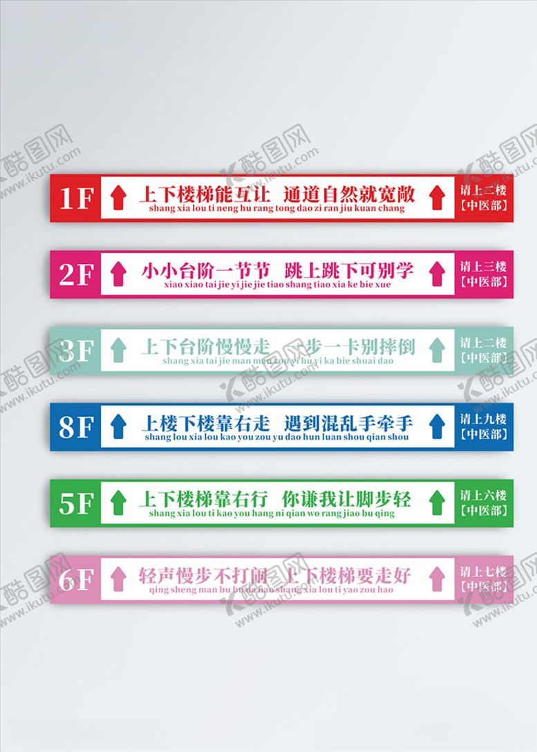 编号：95488301050321238671【酷图网】源文件下载-医院台阶标语