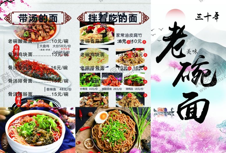 编号：56206104222023239276【酷图网】源文件下载-菜谱菜单