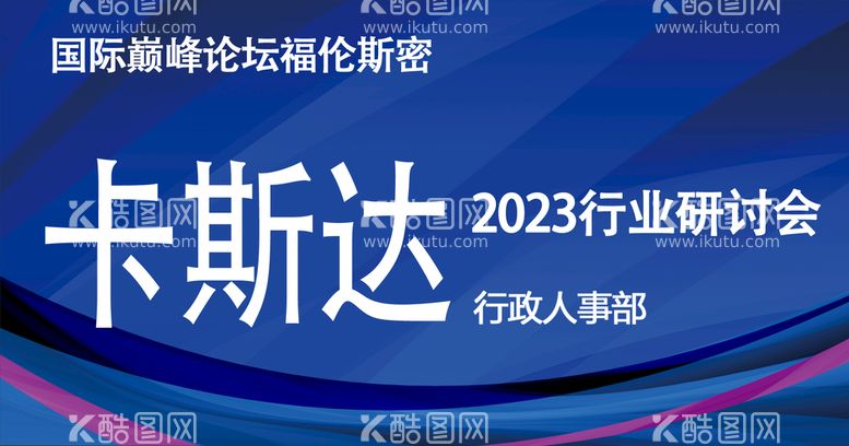 编号：47209609211837248247【酷图网】源文件下载-蓝色桌牌