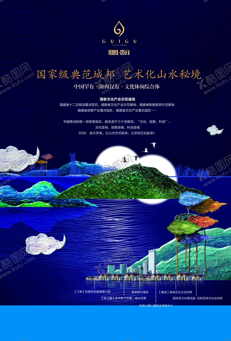 编号：37049812132058252614【酷图网】源文件下载-地产广告