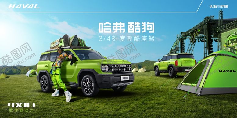 编号：62357307050744058161【酷图网】源文件下载-汽车上市