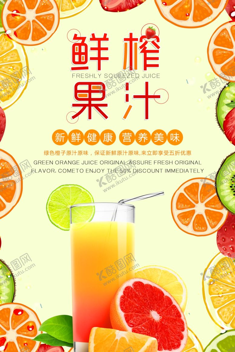 编号：39150604271744101372【酷图网】源文件下载-奶茶海报