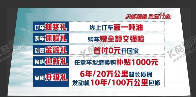 编号：55317210032154499154【酷图网】源文件下载-车前牌