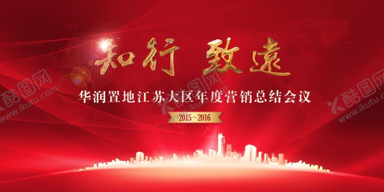 编号：14780705181639034867【酷图网】源文件下载-房地产海报