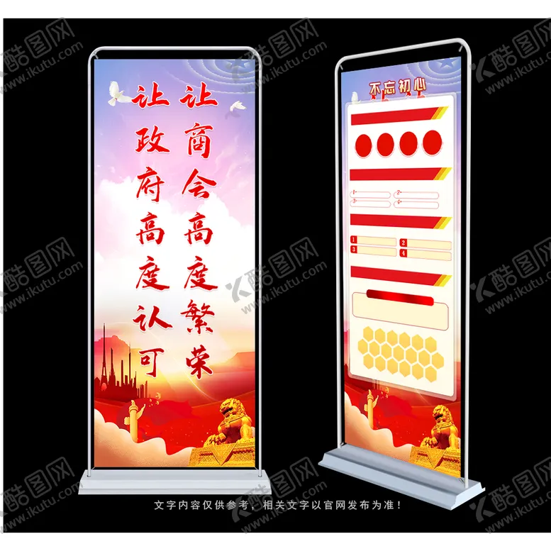 编号：15095310241910404204【酷图网】源文件下载-商会文化