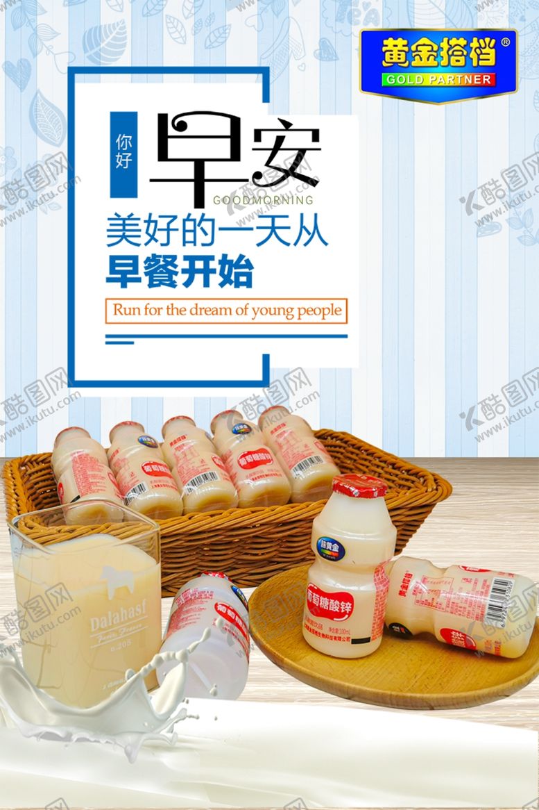 编号：89493606252102481888【酷图网】源文件下载-脑黄金