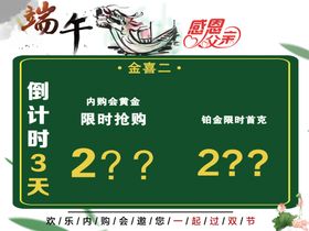 端午节珠宝