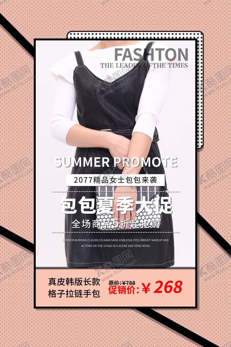 编号：45352109101541168050【酷图网】源文件下载-箱包海报