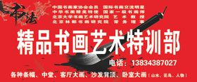书画艺术特训部