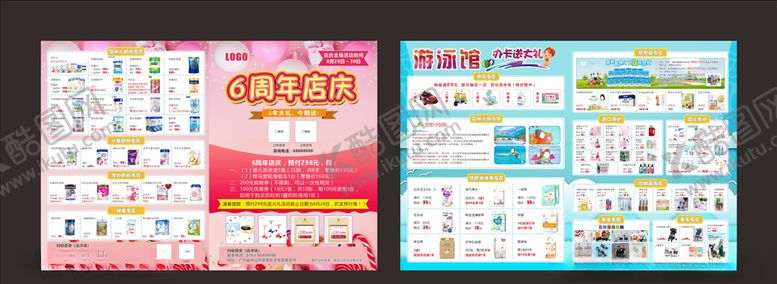编号：46287805052043557691【酷图网】源文件下载-母婴促销单页DM