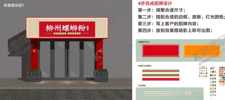 编号：18985011181225425574【酷图网】源文件下载-招牌设计模版