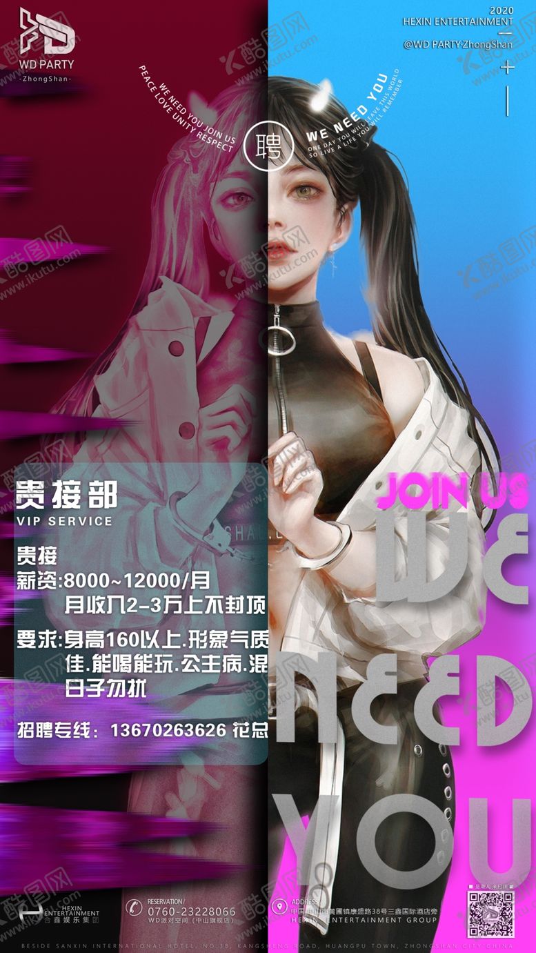 编号：74047705062253222637【酷图网】源文件下载-酒吧女子部门招聘