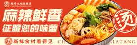 情人节美团海报banner