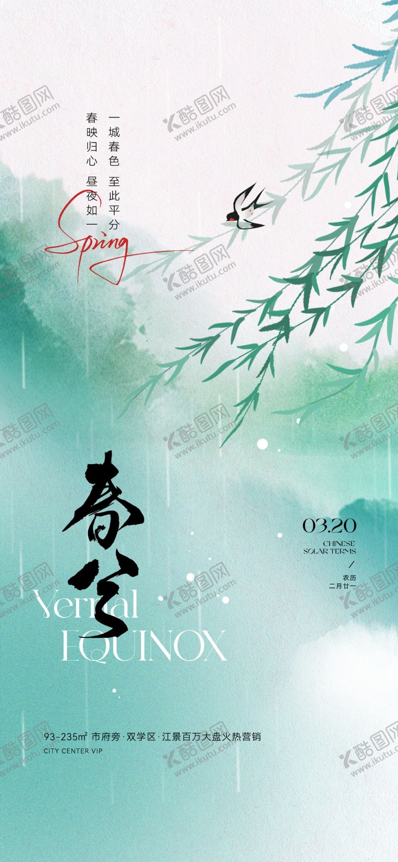 编号：56998004020756418621【酷图网】源文件下载-春日诗意风景