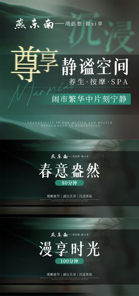 美团大众spa足浴轮播图