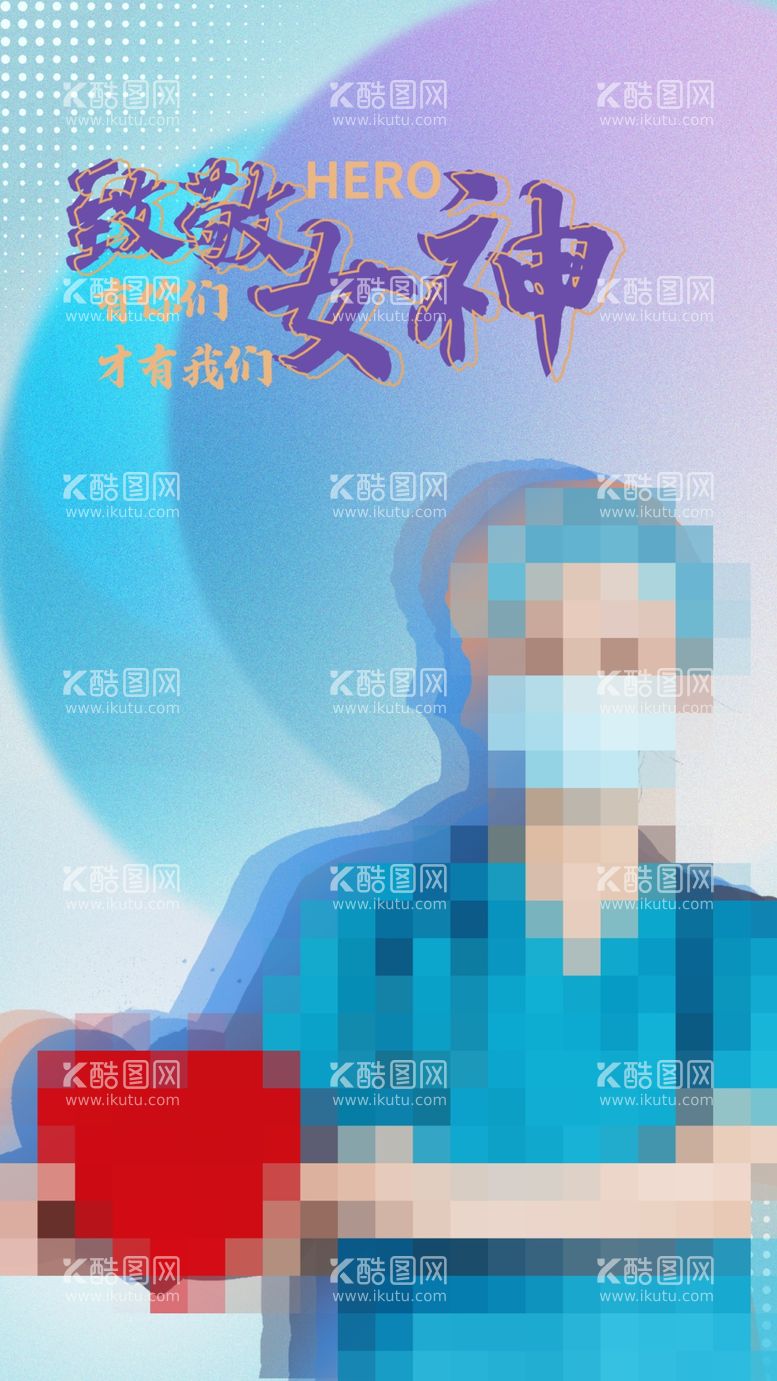 编号：63330812101502336083【酷图网】源文件下载-38妇女节  女神节  三八 