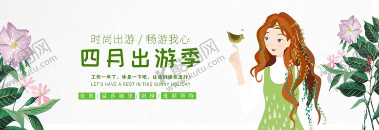 编号：22335206191042503216【酷图网】源文件下载-电商旅游季促销海报