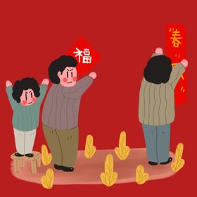 新春新年人物