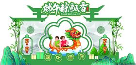 端午主背景